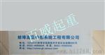本公司大量供应单双载限制器