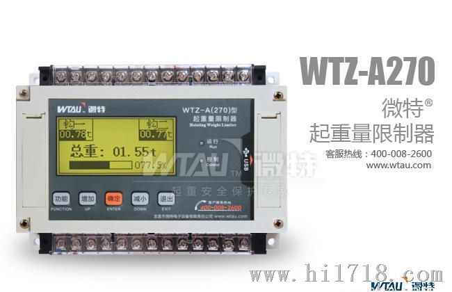 载感应仪 微特电子WTZ系列载感应仪