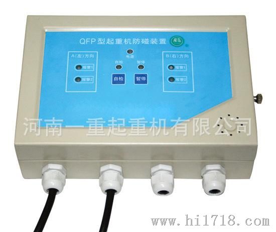 供应QFP型起重机碰装置 撞限制器 起重机限位器