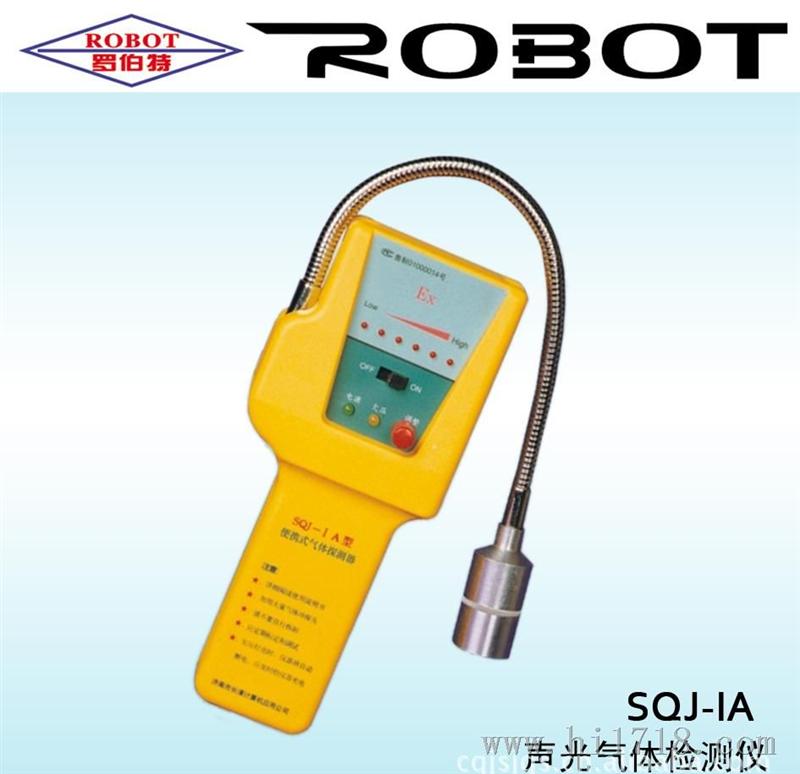 供应便携式气漏仪，SQJ-IA型声光报警检测仪，长清计算机公司