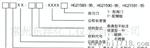 供应UZF系列磁性翻板液位计腐型/液位计厂家