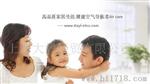 供应健康空气领航员Air care