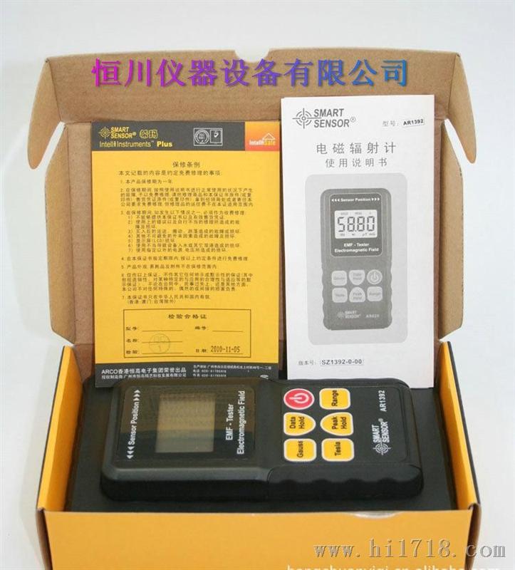 检测汽车/家居辐射检测仪香港希玛电磁波测量仪AR820版AR1392