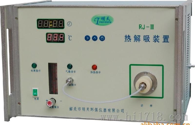 生产RJ-III热解吸仪  质量