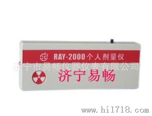 核电RAY-2000A个人剂量仪，X、γ射线检测报警仪（剂量显示）