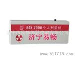 核电RAY-2000A个人剂量仪，X、γ射线检测报警仪（剂量显示）