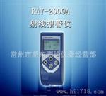 RAY-2000A射线报警仪/射线报警器/个人计量仪/核辐射检测仪