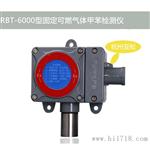 【杭州亚松】固定可燃气体检测仪RBT-6000气体分析报警仪器