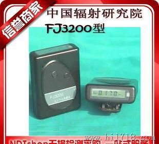 供应个人剂量仪FJ2000 FJ3200型 射线报警仪 仪器