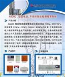 SF6环境在线监测报警系统（定性）