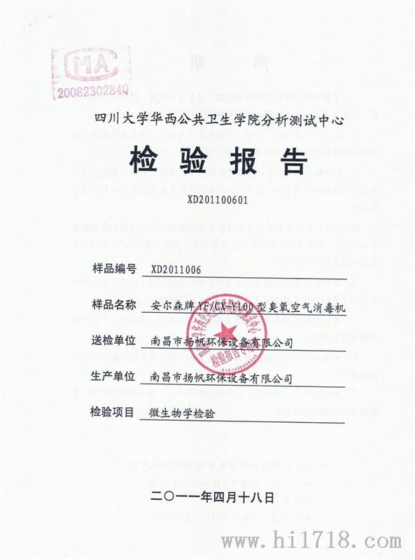 壁挂式三氧机厂家 三氧空气机价格 厂价