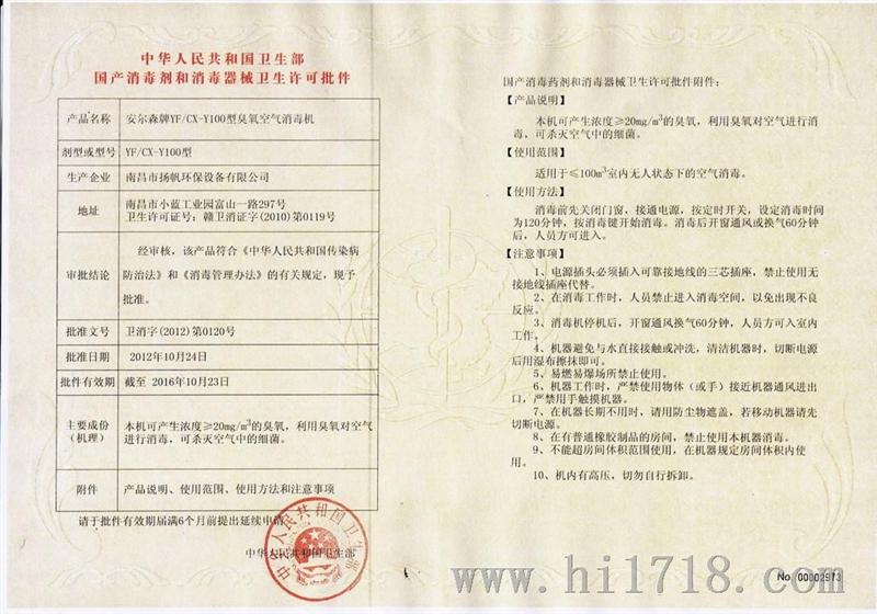 壁挂式三氧机厂家 三氧空气机价格 厂价