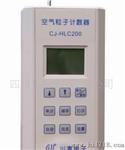 供应CJ-HLC200尘埃空气粒子计数器(激光手持式LCD)