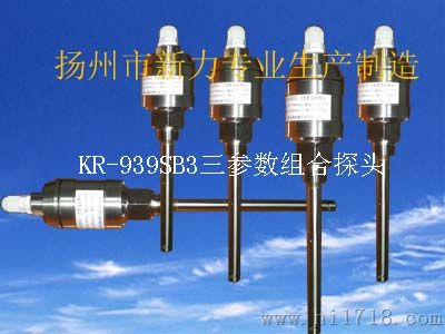 KR-939SB3型一体化三参数（油温、油位、振动）组合探头