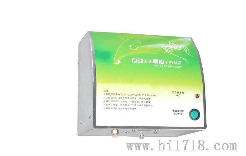 不锈钢雾化感应手器迪奥/DH1598T不带托盘