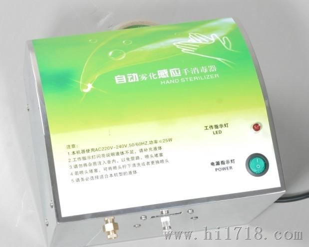不锈钢雾化感应手器迪奥/DH1598T不带托盘