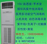 立式空气器 人机共存紫外线空气机