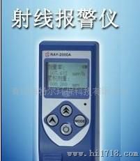 RAY-2000A个人剂量仪