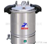 上海申安SYQ-DSX-280A手提式器 18L