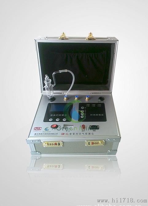 【厂家供应优质】室内空气污染检测仪|室内空气质量检测仪