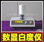数字式 数显白度仪