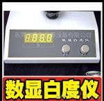 数字式 数显白度仪