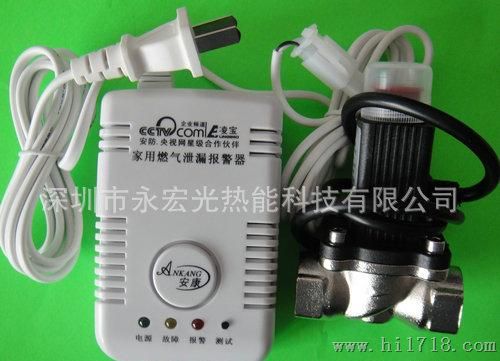安康家用煤气报警器AK-200FC|Gas Alarm燃气泄漏报警器专卖