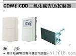 室内二氧化碳变送器 CDW01000