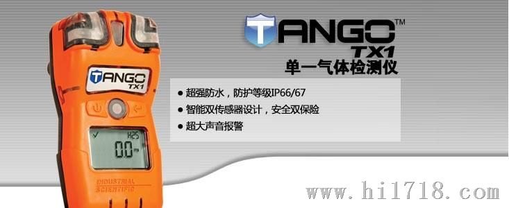 美国英思科 Tango TX1防水便携式二氧化氮检测仪