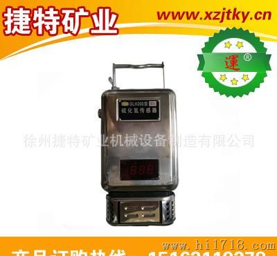 硫化氢传感器