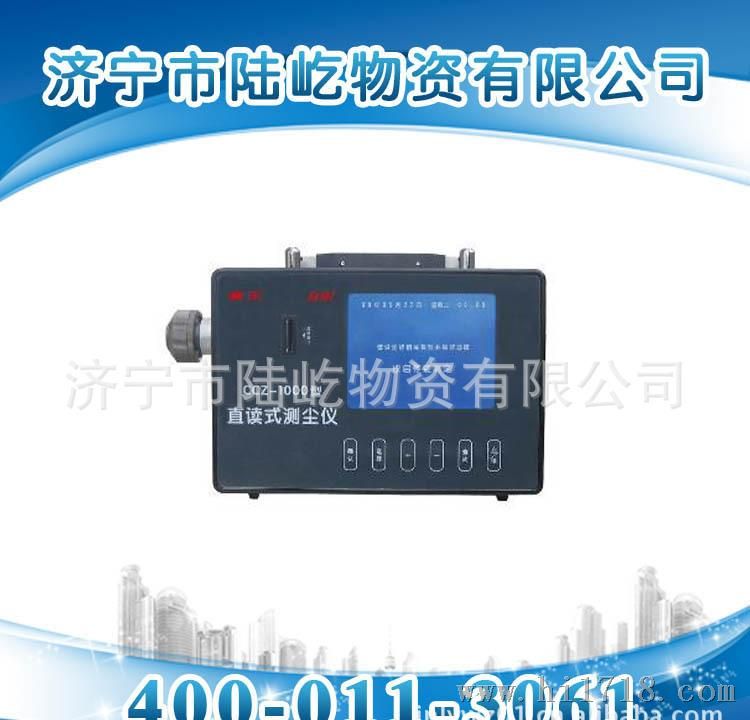 CCZ-1000直读式测尘仪技术指标