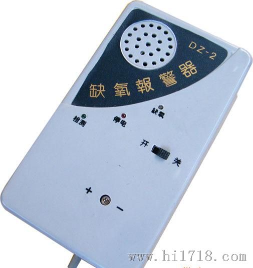 报警器