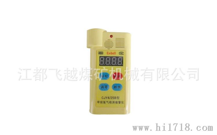厂家供应-可燃气体报警仪  传感器报警仪