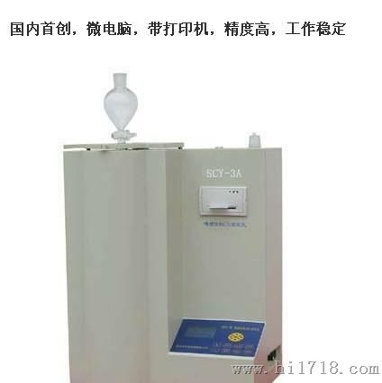 上海昕瑞 SCY-3A啤酒饮料二氧化碳测定仪