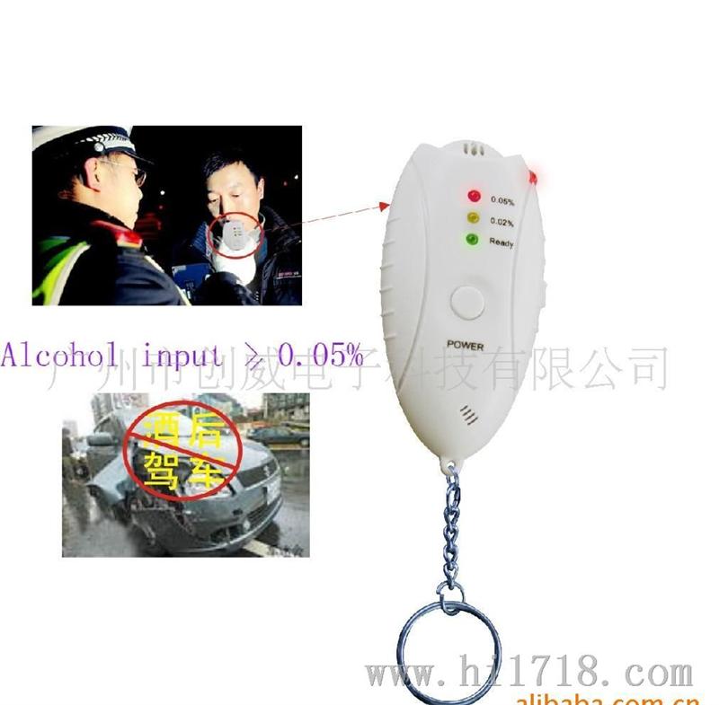 供应酒精测试仪 酒精呼吸测试仪 电子礼品