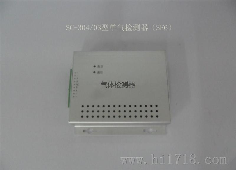 SF6气测    SC-304/03型单气检测器  公司产品