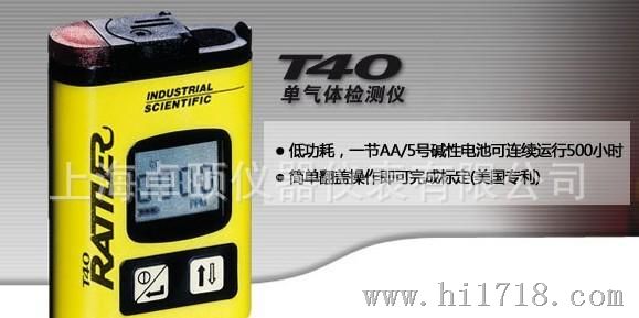 现货供应美国英思科T40-H2S二氧化硫单气测仪