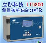供应LT9800氧量碳势综合分析仪