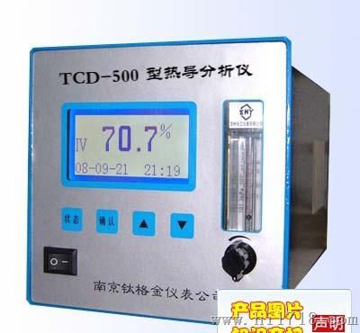 TCD-500型氢气分析仪（热导式） 质量温度 价格便宜 