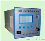 TCD-500型氢气分析仪（热导式） 质量温度 价格便宜 