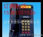 供应济南亚泰KTH101矿用本质型爆电话机
