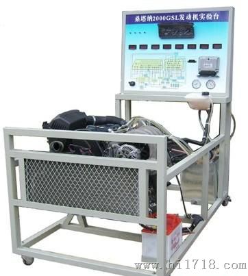 【品质】供应汽车教学设备 桑塔纳2000GSL发动机实验台