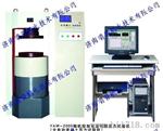 YAW-2000/3000微机控制全自动混凝土压力试验机