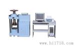 YAW-2000-3000全自动恒应力压力机