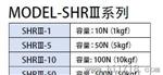 触摸液晶屏样式 弹簧测试机 MODEL-SHRⅢ系列  日本AIKOH