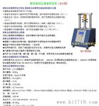 纸板边压强度测试仪,环压试验机,剥离强度试验机