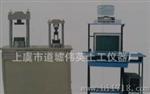 供应、恒加载水泥折压实验机
