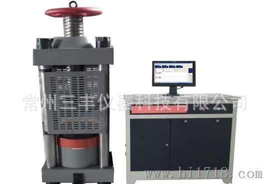 YAW-2000B型微机控制电液伺服压力试验机  质量