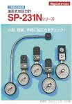日本SPOTRON压力计SP-241N