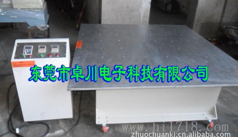 上海大型垂直振动测试台厂家 振动试验台报价